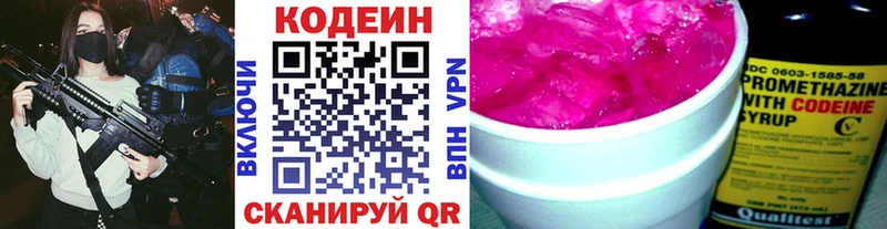 Кодеиновый сироп Lean Purple Drank  цены наркотик  Дегтярск 