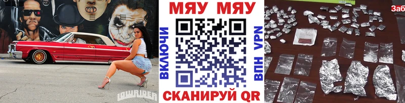 МЯУ-МЯУ кристаллы  Дегтярск 